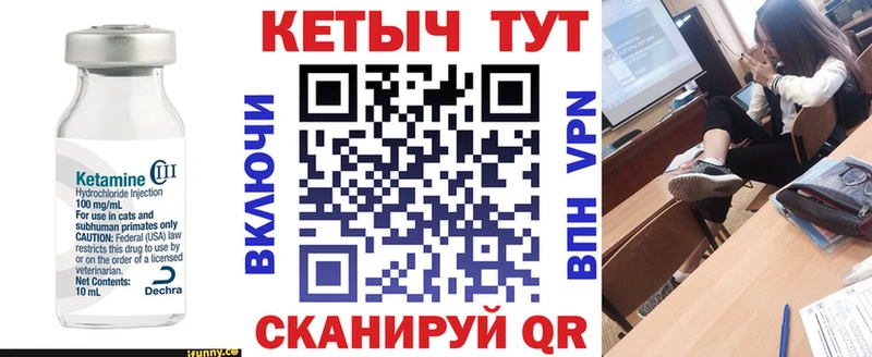 КЕТАМИН VHQ  Черноголовка 