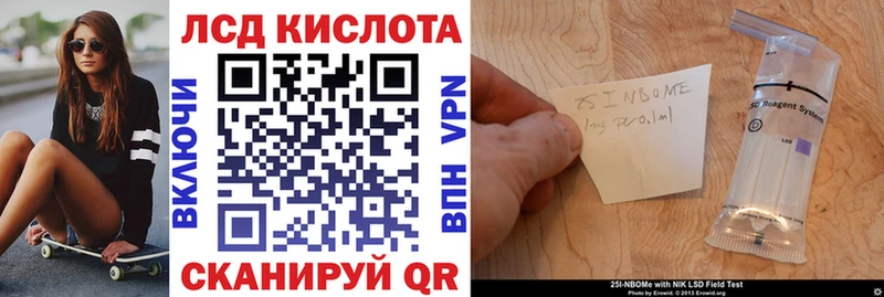 Марки N-bome 1,8мг магазин наркотиков Черноголовка