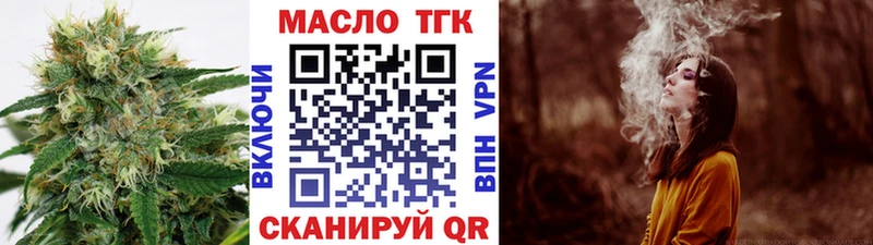 ТГК жижа  закладка  Черноголовка 